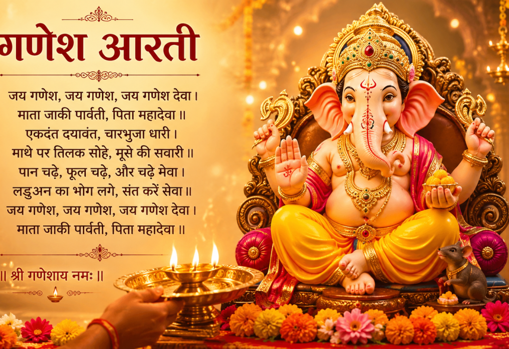 ai aarti ganesh ji