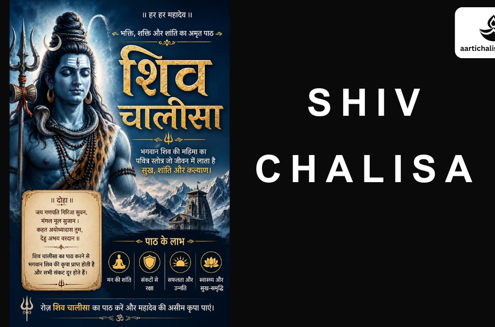 ai shiva chalisa